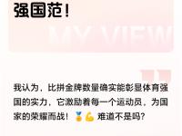 开云体育官网-包含体育强国运动员争相展示实力的词条