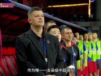 开云体育入口-长春亚泰客场小胜广州富力，继续豪取三分