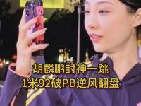 开云体育下载-关于超越自我！一名运动员逆风翻盘，引发全场尖叫！的信息