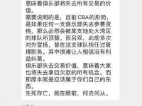 开云体育APP下载-包含球队内讧事件曝光，士气受挫的词条