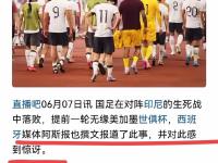 开云体育APP下载-国足进军世界杯，备战工作日渐紧张