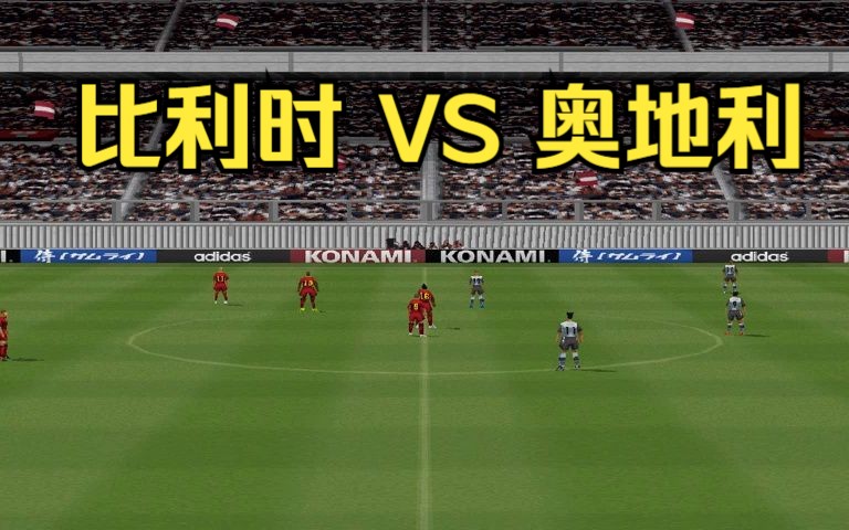 包含奥地利输球止步,欧预赛比赛教练战术论点的词条 包含奥地利输球止步,欧预赛比赛教练战术论点的词条