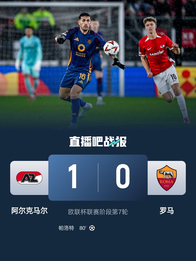 罗马城奋力争胜,全队表现出色的简单介绍 罗马城奋力争胜,全队表现出色的简单介绍