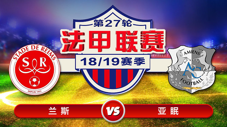 亚眠主场告负,法甲保级军团雪上加霜的简单介绍 亚眠主场告负,法甲保级军团雪上加霜的简单介绍