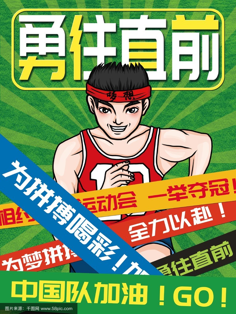 运动员们全力拼搏,真正的奋斗者 运动员们全力拼搏,真正的奋斗者