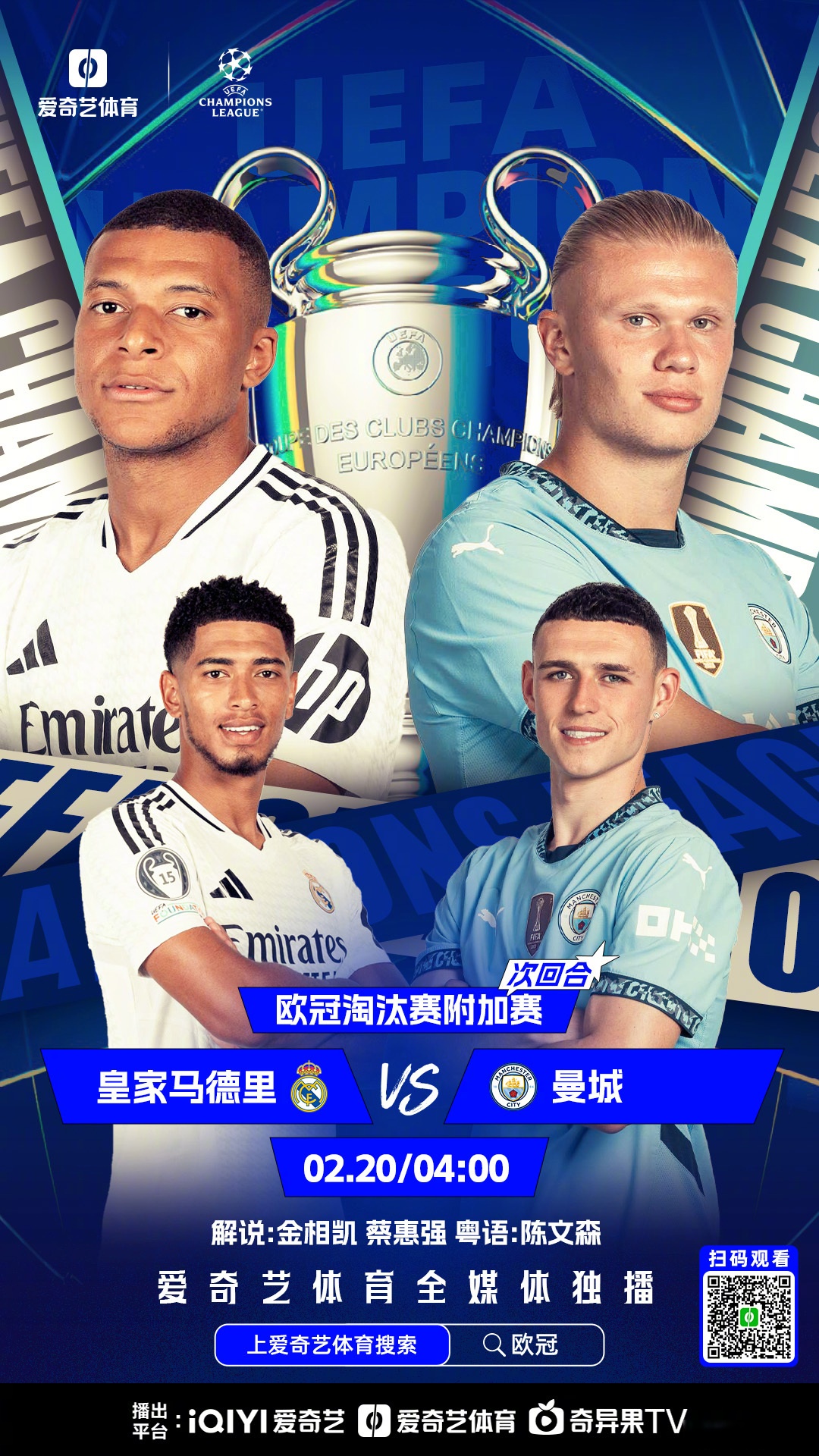 巴黎FC客场告负,备战欧冠盛宴 巴黎FC客场告负,备战欧冠盛宴