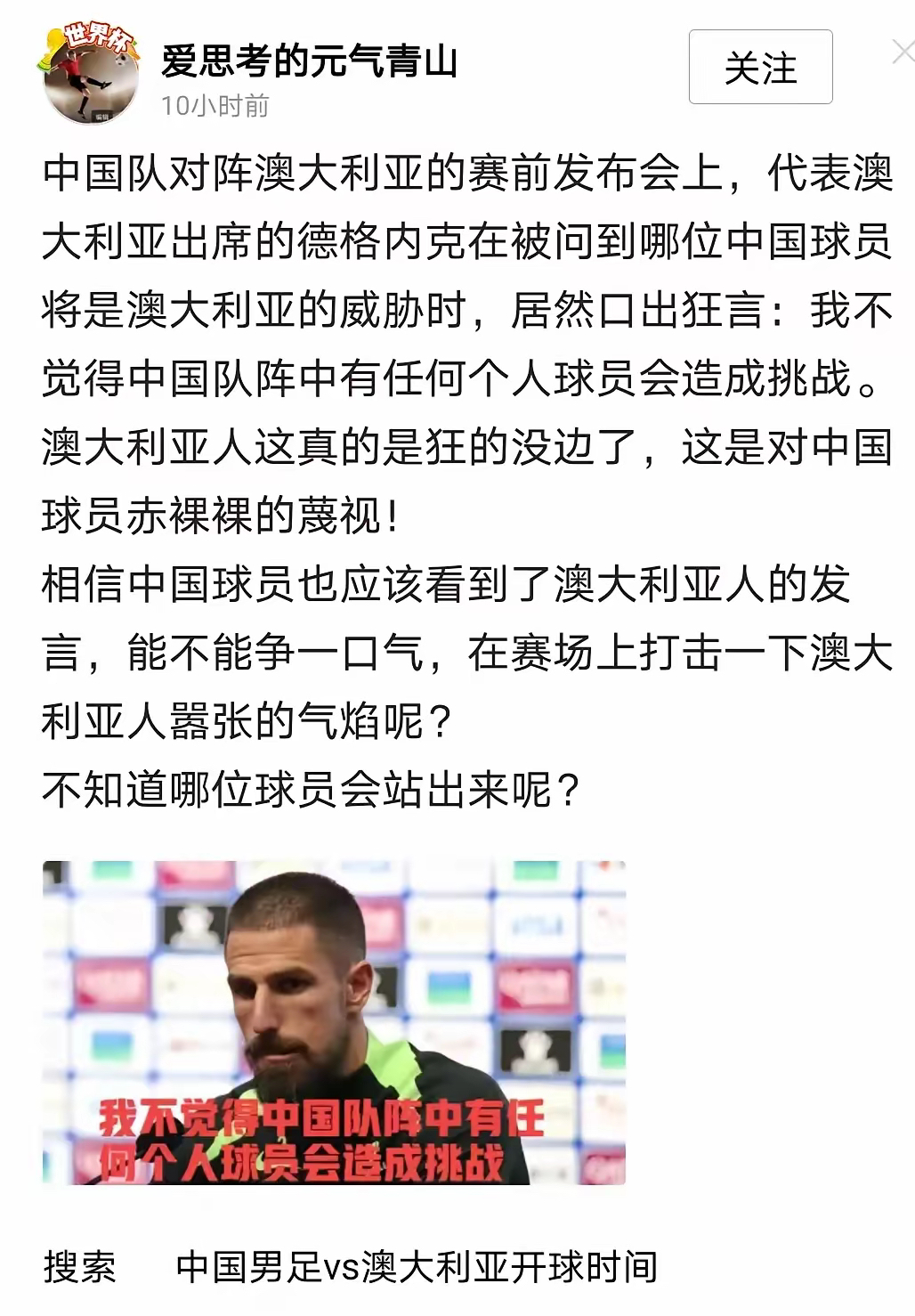 澳大利亚人气球员身陷伤病危机,球队前途莫测 澳大利亚人气球员身陷伤病危机,球队前途莫测