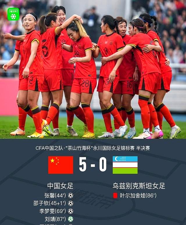 世界女足比赛中的东方力量崛起 世界女足比赛中的东方力量崛起