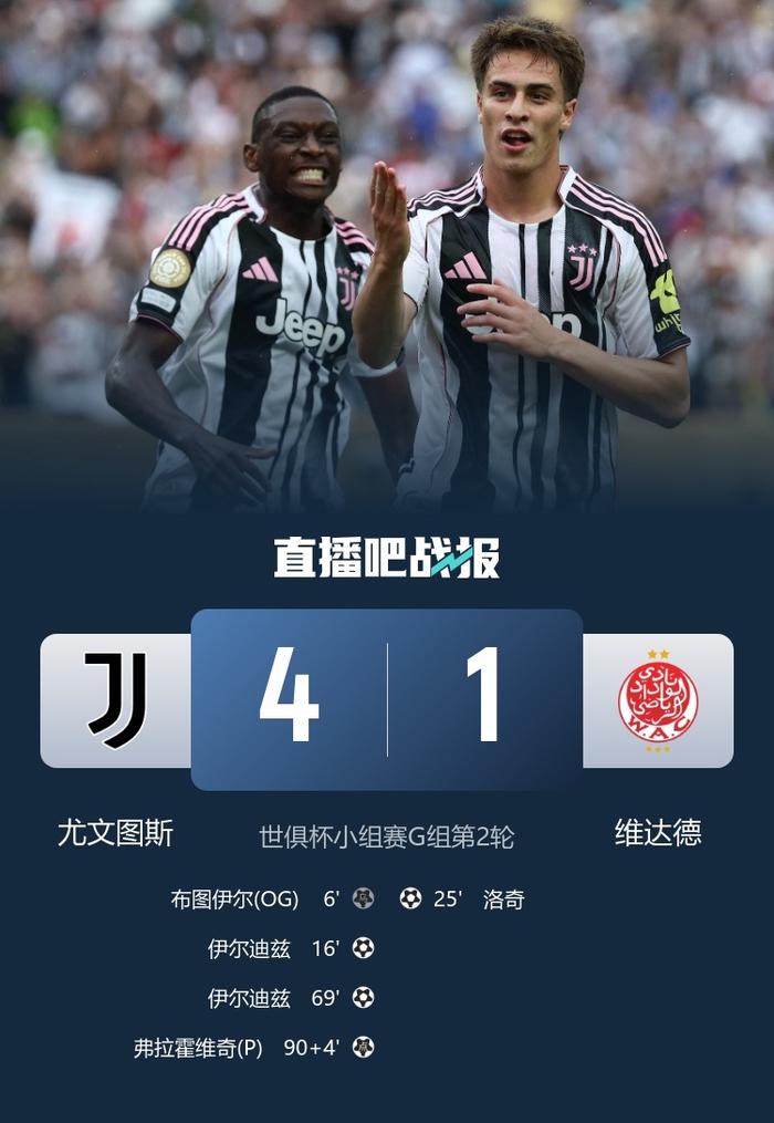 尤文图斯客场轻取对手,晋级仍存希望 尤文图斯客场轻取对手,晋级仍存希望