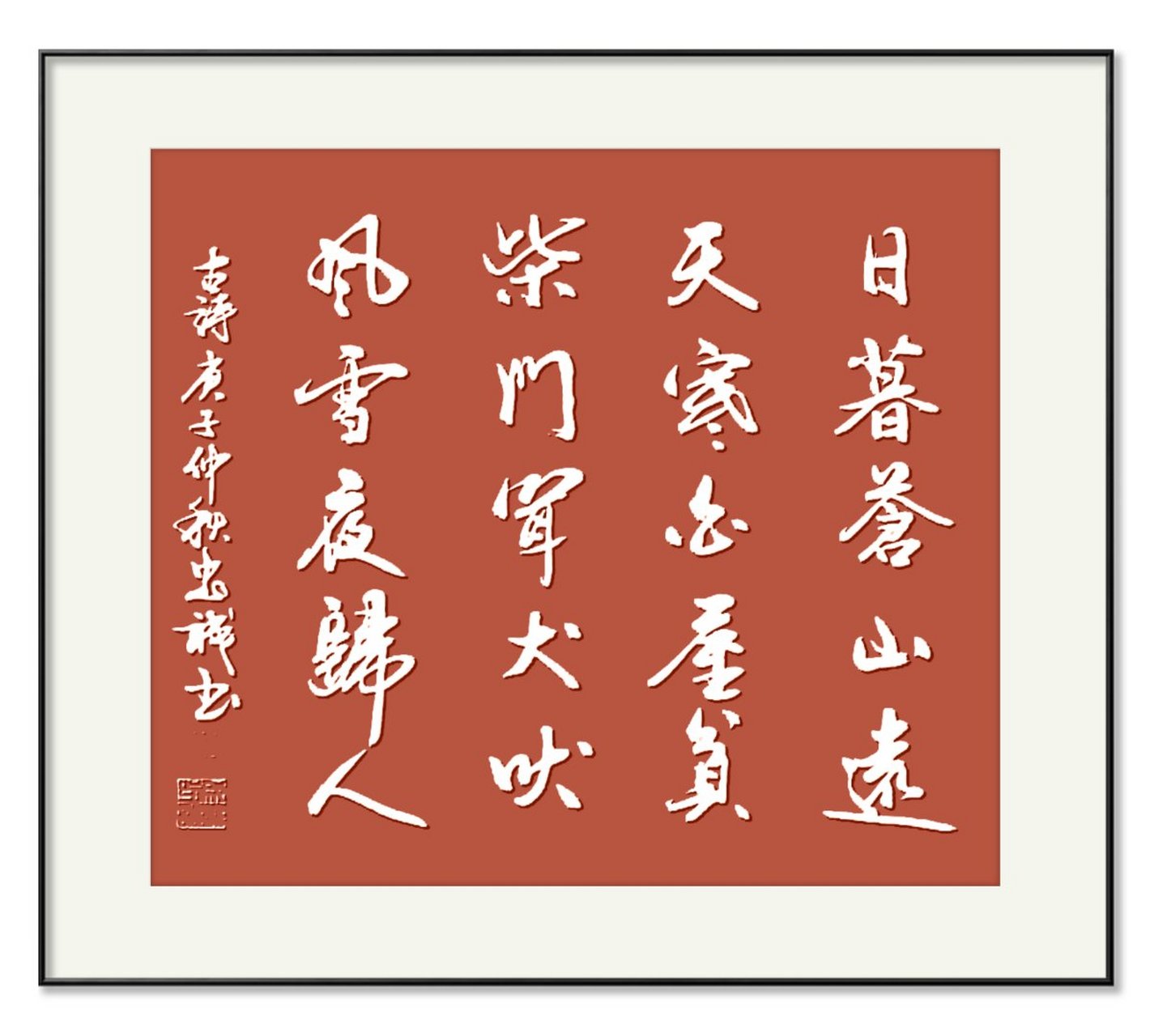 斯洛伐克日暮逢寒多难，一方之志决尚未回落的简单介绍