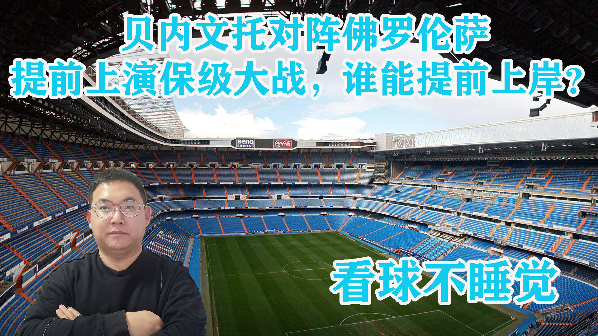 佛罗伦萨主场告负,保级形势岌岌可危 佛罗伦萨主场告负,保级形势岌岌可危