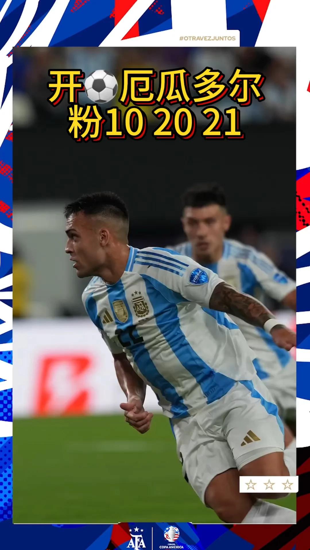 阿根廷击败厄瓜多尔,领跑世界杯预选赛 阿根廷击败厄瓜多尔,领跑世界杯预选赛