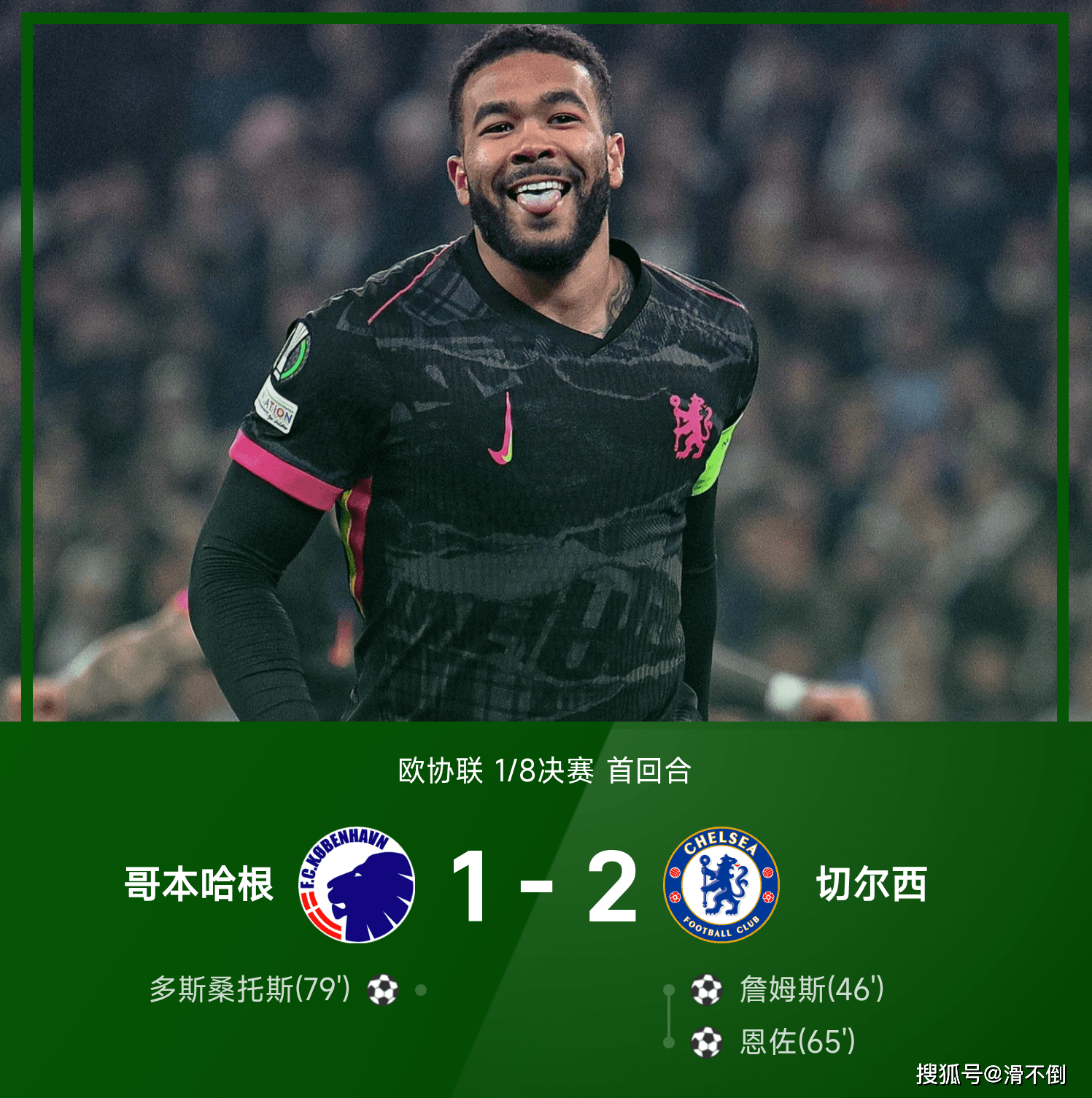 切尔西客场遭遇挑战,蓝军表现不俗拿下关键分数 切尔西客场遭遇挑战,蓝军表现不俗拿下关键分数