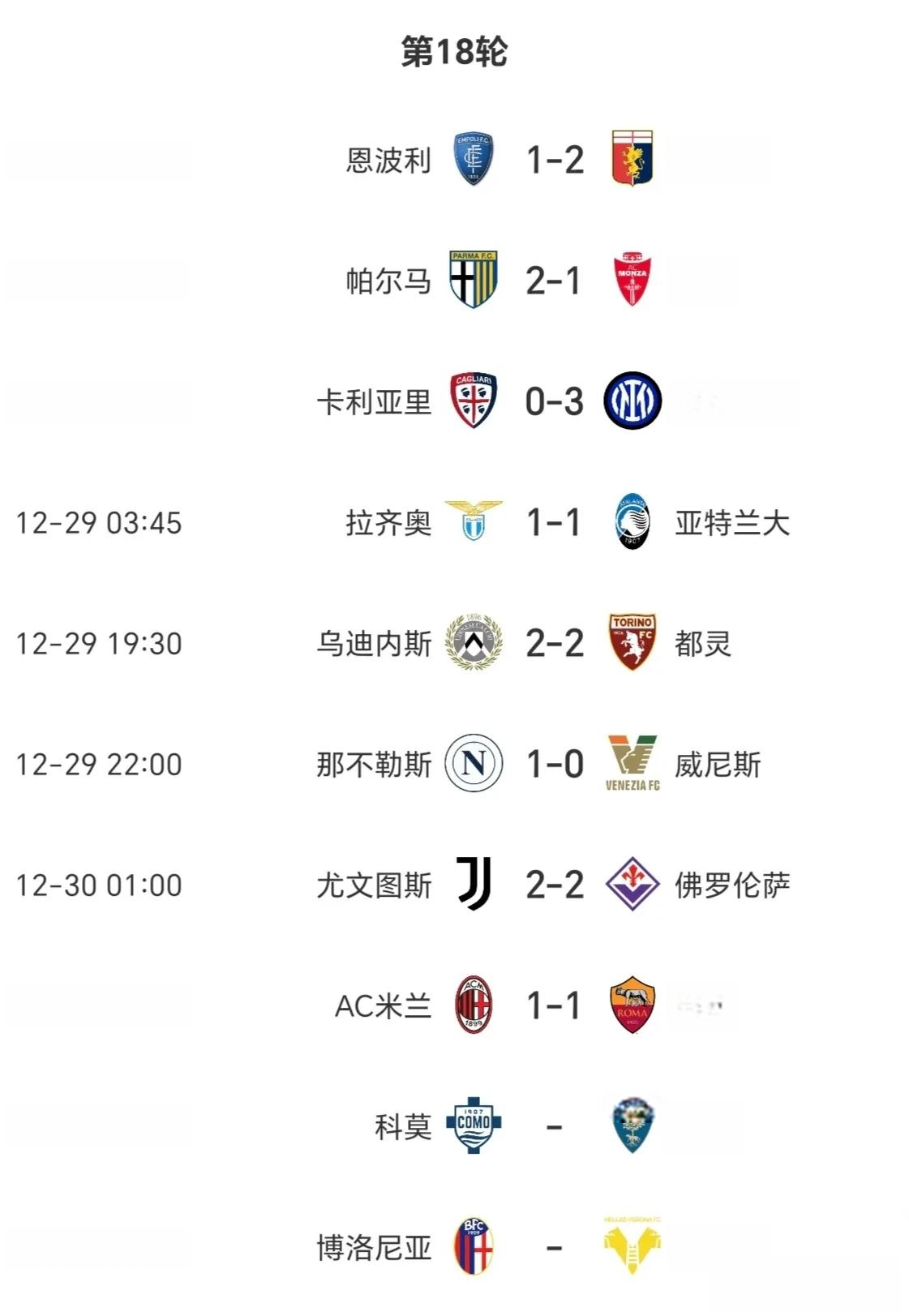 关于那不勒斯客场大胜都灵,提升排名的信息 关于那不勒斯客场大胜都灵,提升排名的信息