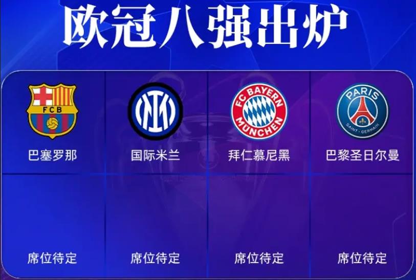 关于巴黎圣日耳曼再度取胜，积累宝贵积分的信息