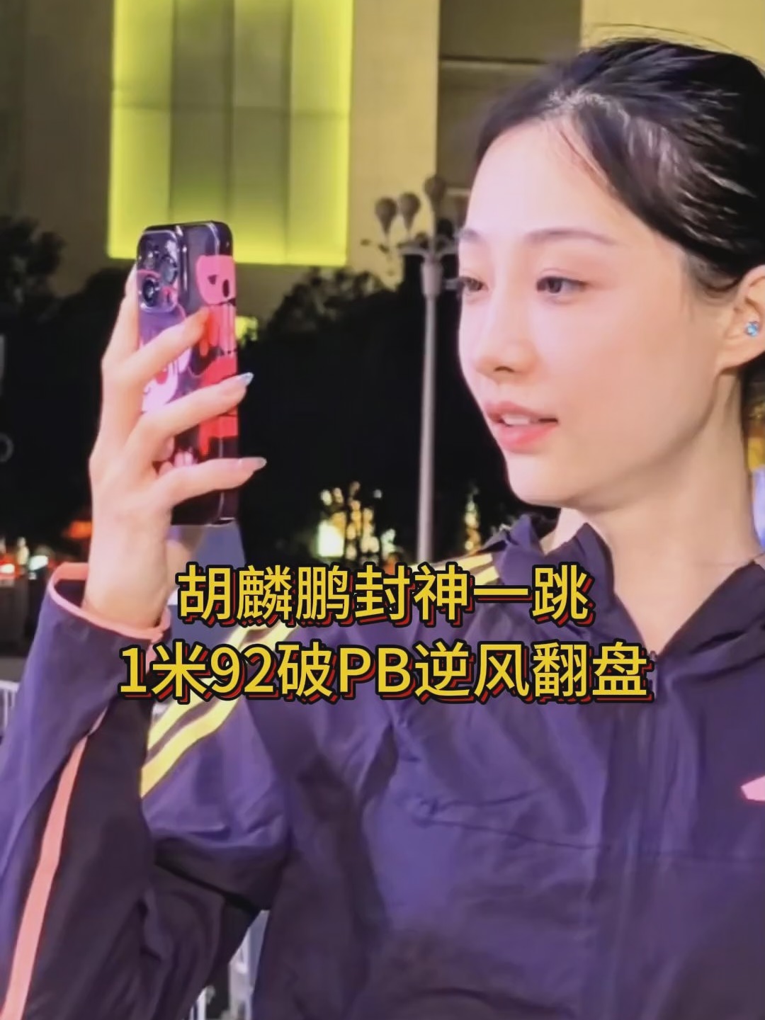 关于超越自我!一名运动员逆风翻盘,引发全场尖叫!的信息 关于超越自我!一名运动员逆风翻盘,引发全场尖叫!的信息