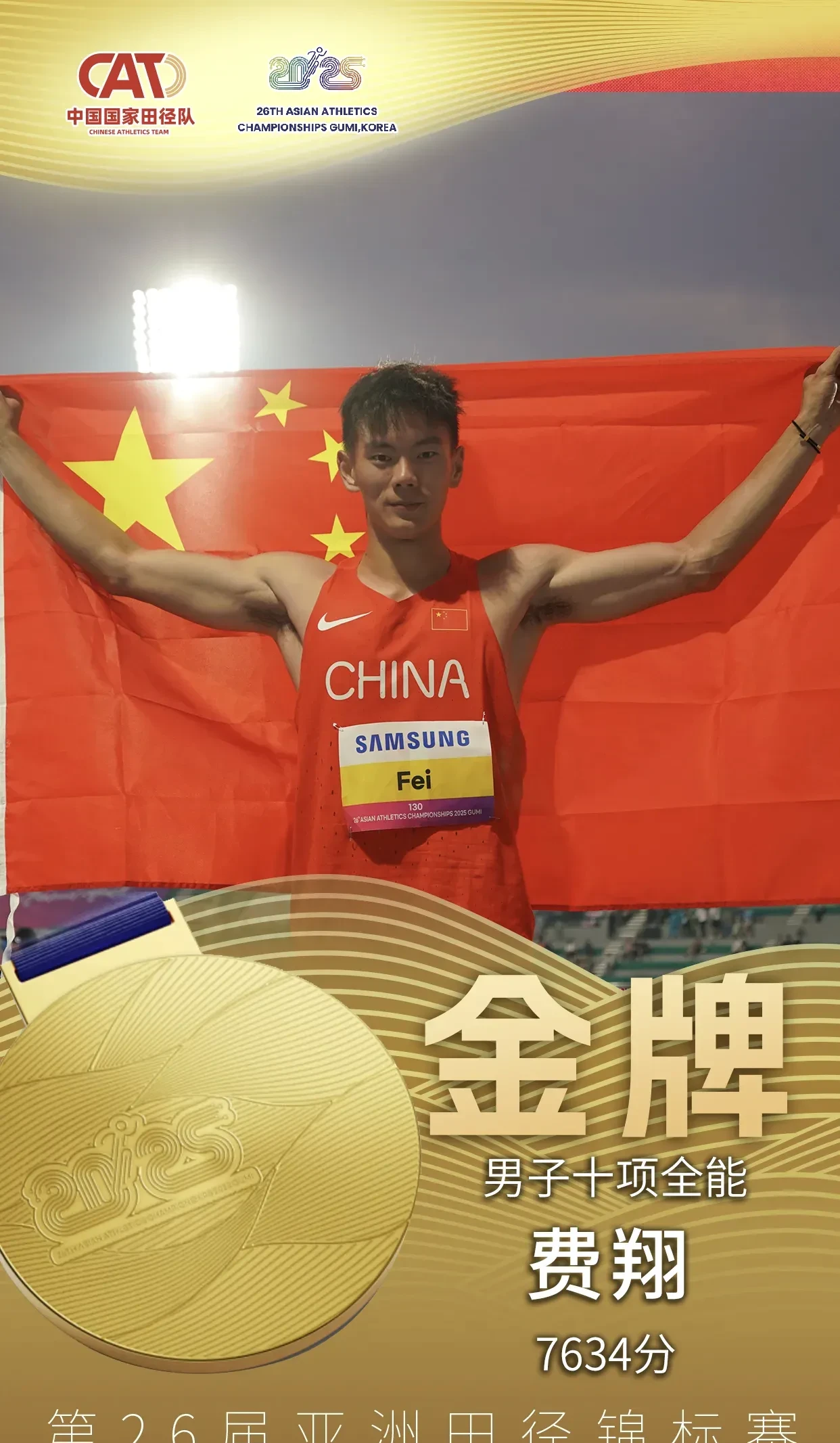 风采依旧!中国队再度登上领奖台,霸气侧漏! 风采依旧!中国队再度登上领奖台,霸气侧漏!