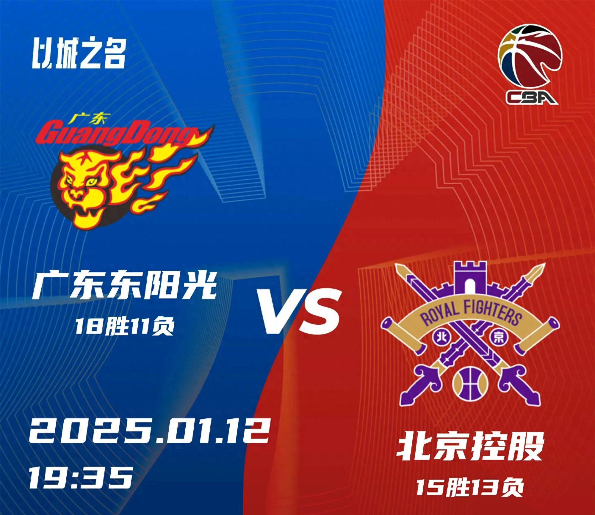 广东宏远大胜首都队 广东宏远大胜首都队