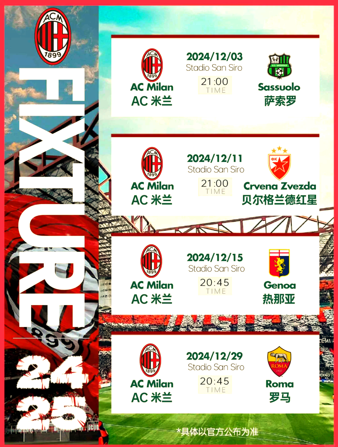 AC米兰欧冠进程受挑战,寻求转机的简单介绍 AC米兰欧冠进程受挑战,寻求转机的简单介绍