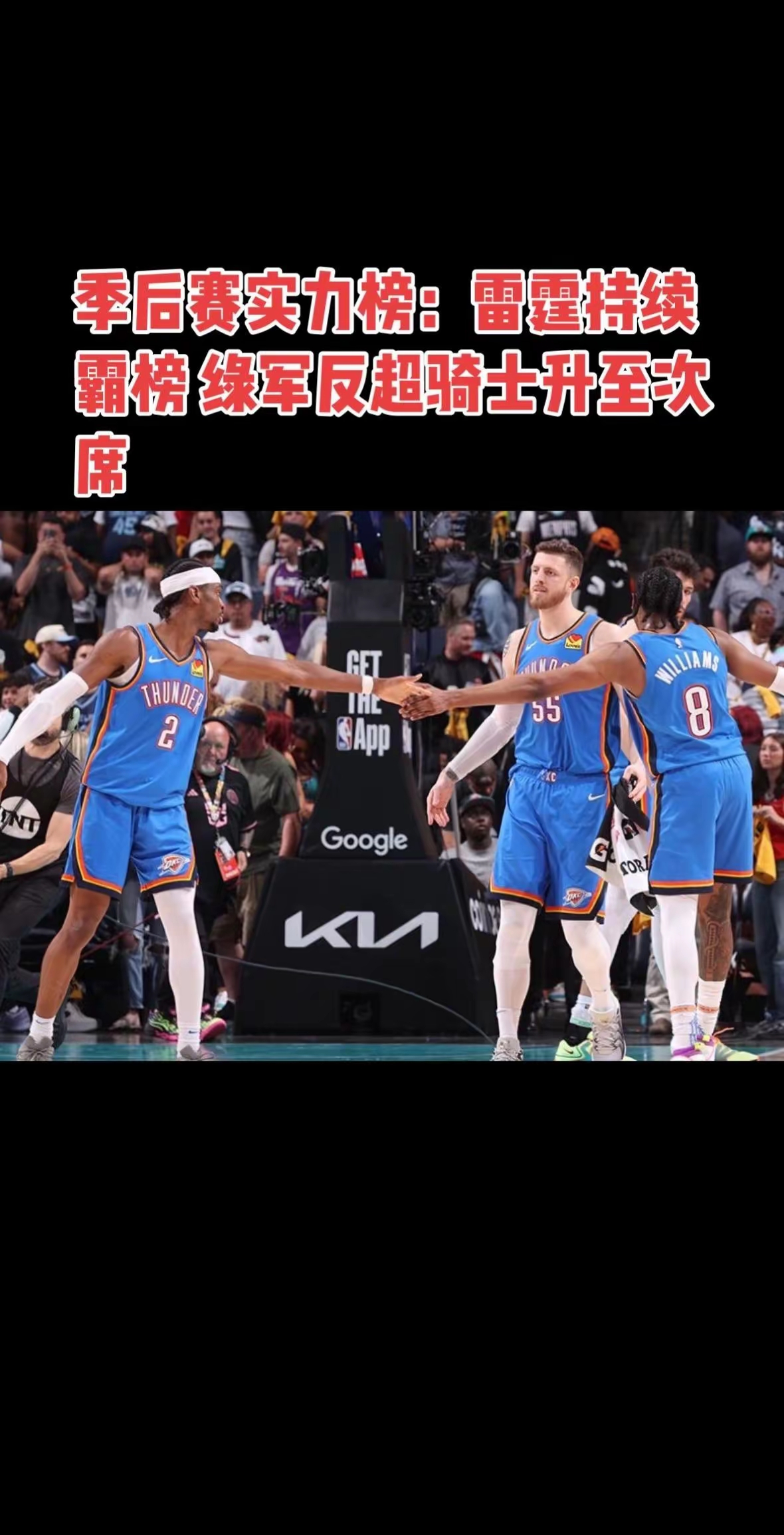 季前赛全胜停车,绿军击败篮网止连败 季前赛全胜停车,绿军击败篮网止连败