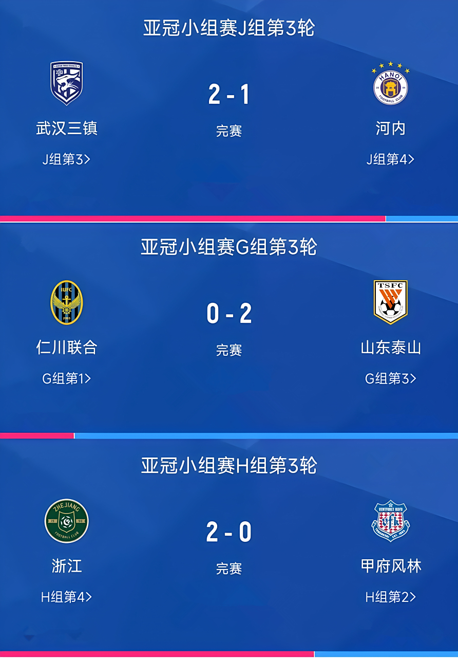 包含上港战平浦项五大连胜终结,亚冠小组赛告一段落的词条 包含上港战平浦项五大连胜终结,亚冠小组赛告一段落的词条