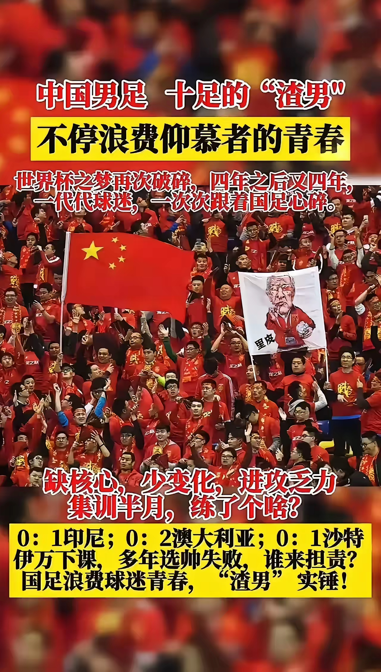 中国足协宣布成立技术委员会为国家队战术调整提供建议 中国足协宣布成立技术委员会为国家队战术调整提供建议