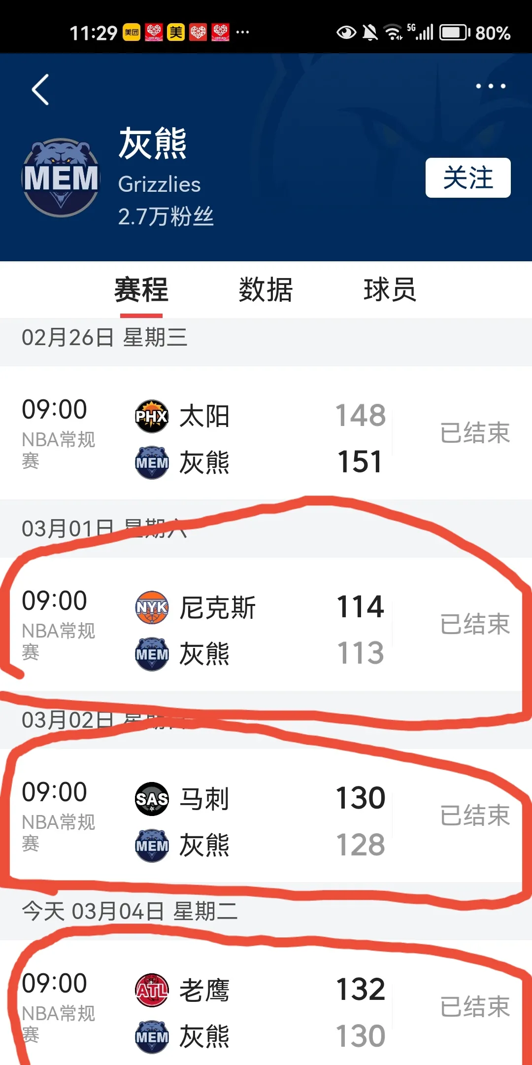 灰熊绝杀老鹰取得胜利 灰熊绝杀老鹰取得胜利